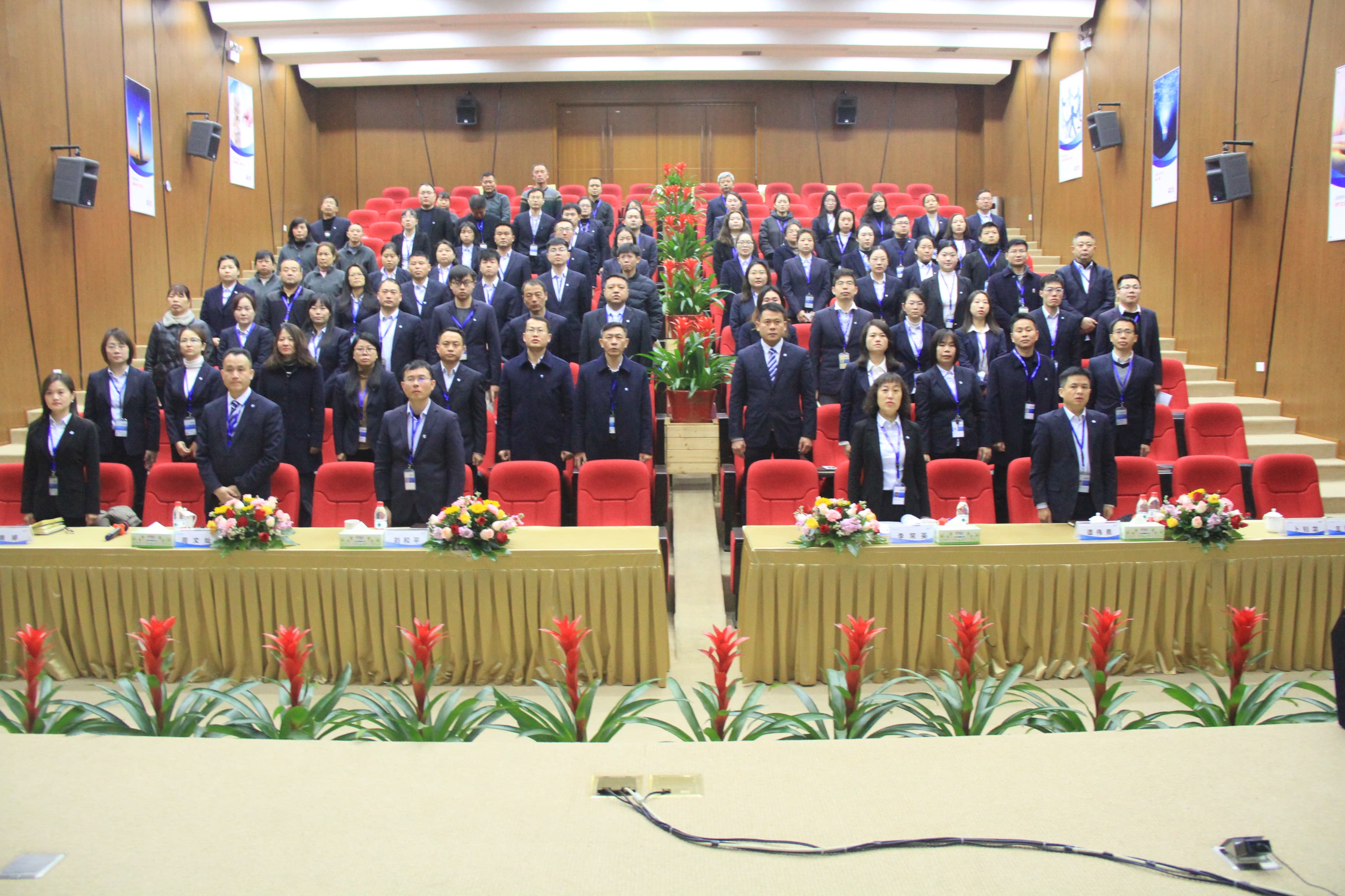 3044永利水务集团举行2023年年终经营工作会议