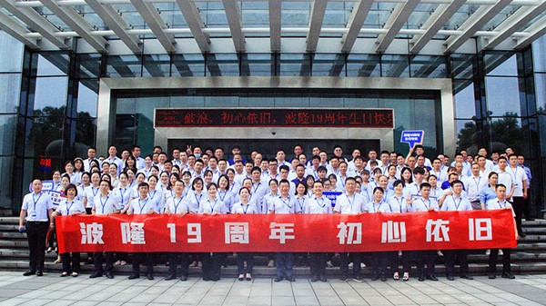 3044永利19周年 | 乘风破浪，初心依旧